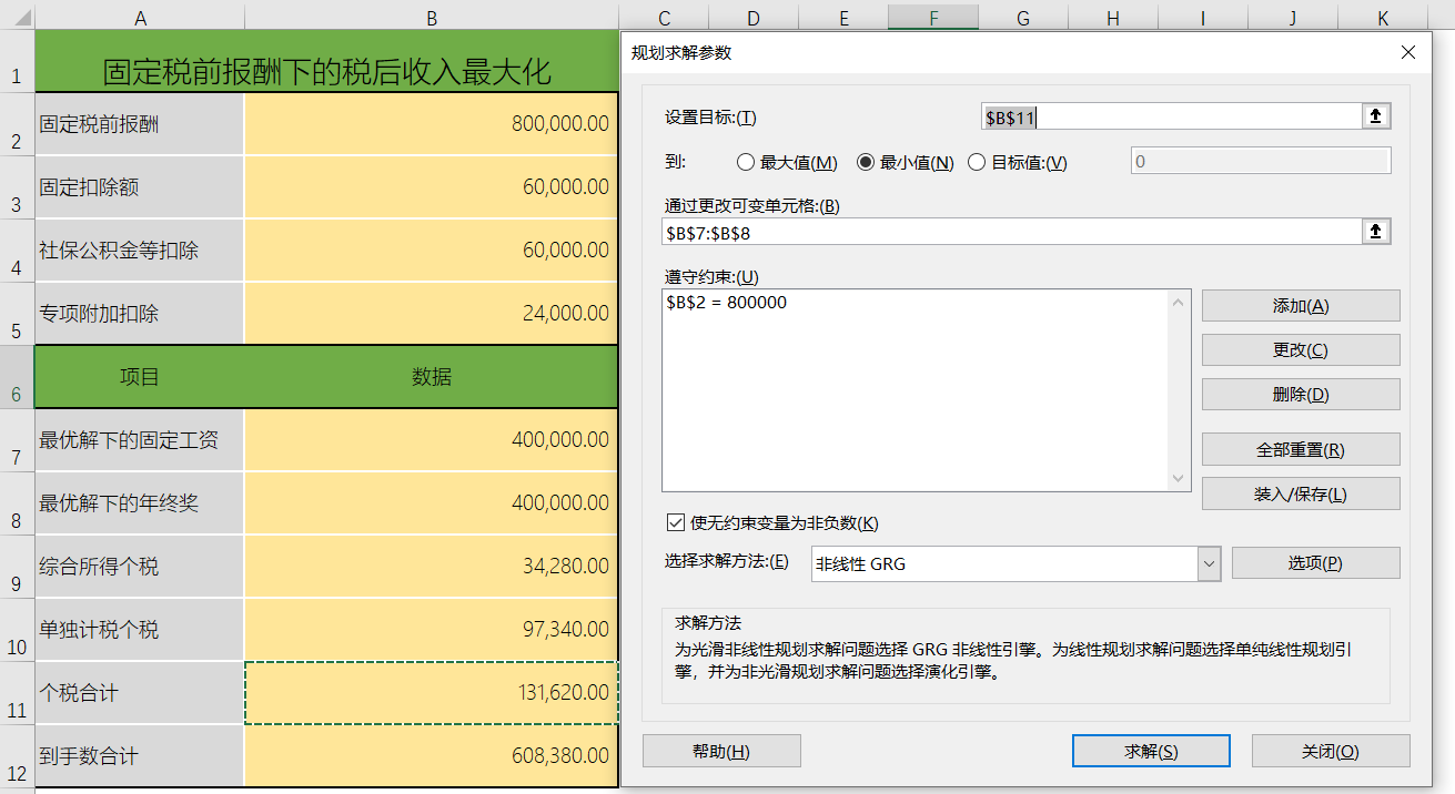 年終獎計稅如何深度個稅籌劃？馬上來學(xué)習