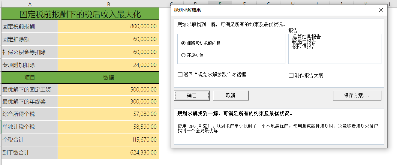 年終獎計稅如何深度個稅籌劃？馬上來學(xué)習