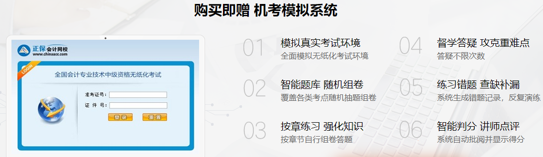 2022中級會計備考不足百天 做題正確率低？考前刷題集訓(xùn)班直播帶刷