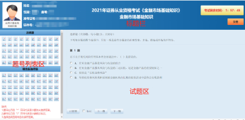 建議收藏??！7月證券從業(yè)考試機(jī)考操作演示來了??！