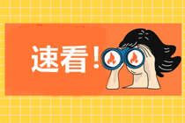 @科技型中小企業(yè)：研發(fā)費(fèi)用加計(jì)扣除政策6個(gè)熱點(diǎn)問答請(qǐng)收好