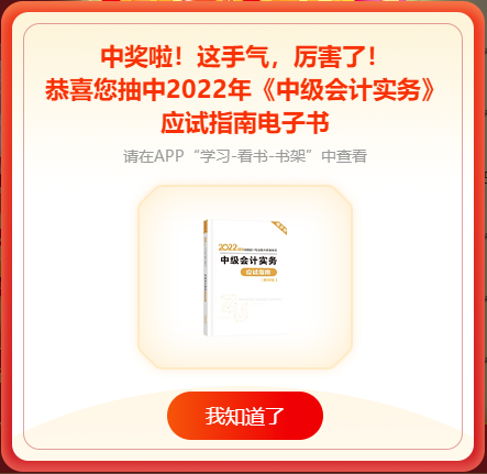 中獎(jiǎng)了！6◆18不僅好課打折 還有好禮等你抽！