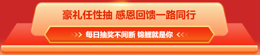 【不容錯過】抓娃娃抽獎活動來啦！每日都有機會抽取好禮喔！