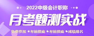 距離中級會計考試已不足百天 備考落下太多擺爛了？