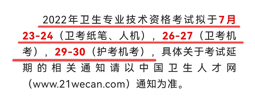 2022年高級會計師考試會不會在7月底進行？