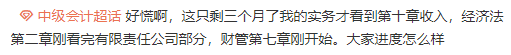 中級(jí)備考不足三個(gè)月，來(lái)看看她是如何兩個(gè)月通過(guò)中級(jí)考試的！