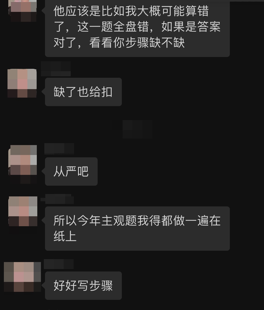 【今日話題】注會主觀題太難了總是答不對？易失分？