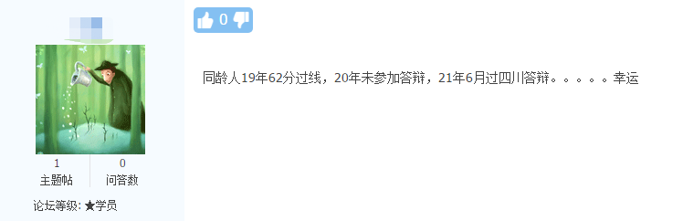 考高會(huì)年齡從來不是理由 只要肯努力！