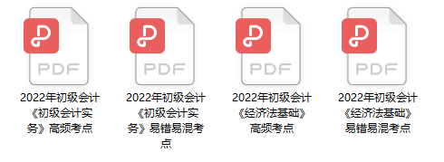 2022初級(jí)會(huì)計(jì)“延考摸班車”來襲 是時(shí)候來檢驗(yàn)學(xué)習(xí)成果了！