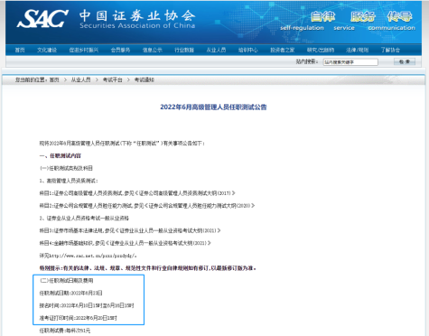 注意！證券從業(yè)資格考試報名即將開始！