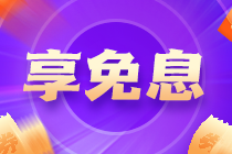 【考前80+天必看】中級會計三科備考自救指南 懂它才能學好它