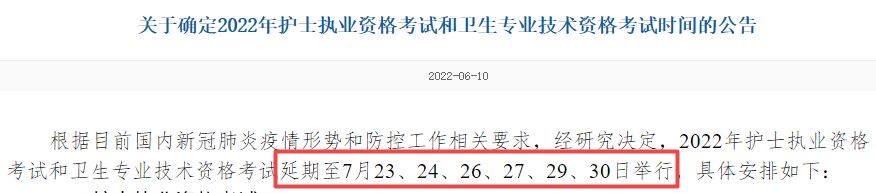 2022年高會(huì)延考 考生“丟書”一個(gè)多個(gè)月？趕快“撿”回來！