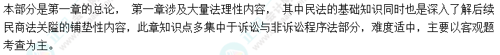 2022年中級(jí)會(huì)計(jì)職稱《經(jīng)濟(jì)法》教材知識(shí)框架