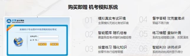 備考不足100天 是時候刷題了 中級會計做好題往這看！