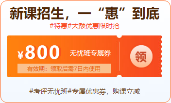 6?18年中獻(xiàn)禮 領(lǐng)券購(gòu)課超劃算 再享12期分期免息！