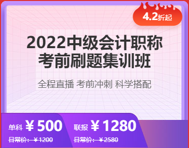 揭秘：是什么阻礙了2022年中級會計職稱備考？