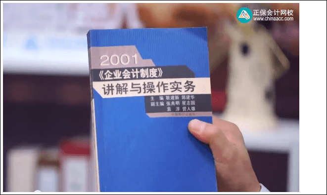 企業(yè)會(huì)計(jì)制度