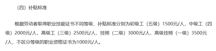 真香警告：拿下中級(jí)會(huì)計(jì)證書(shū)可以領(lǐng)取補(bǔ)貼！