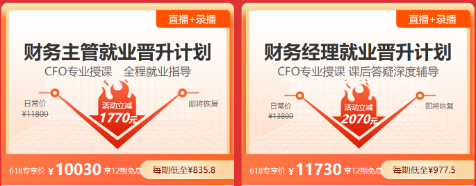 6◆18就業(yè)晉升計(jì)劃8.5折 