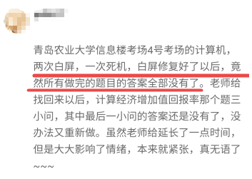 提前避免：高會無紙化考場上遇到的問題！