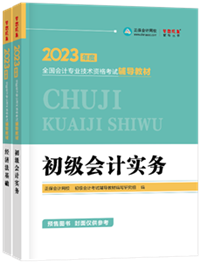 新考季備考 這些你都準備好了嗎？學初級會計 這些一定得提前了解