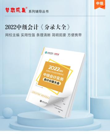 中級備考不足80天 這些“救命”資料你有嗎？