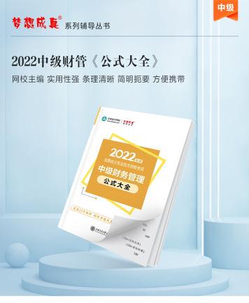 中級備考不足80天 這些“救命”資料你有嗎？