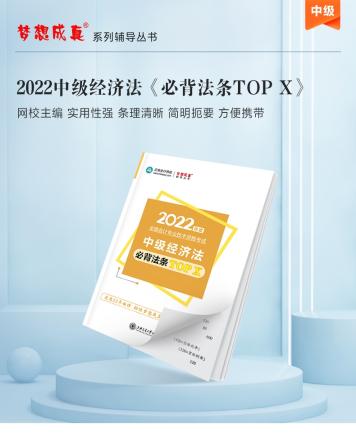 中級備考不足80天 這些“救命”資料你有嗎？