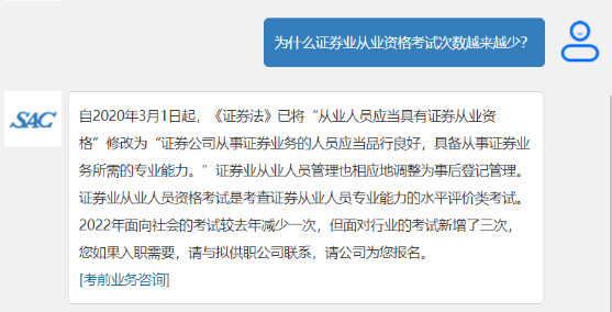 有變化，速看！2022年證券從業(yè)資格考試報名要求變了！