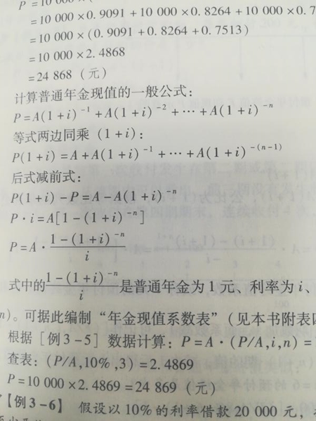 中級會計財務管理答疑精華：等比例求和