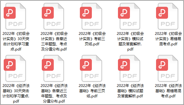 @初級(jí)會(huì)計(jì)er：考試時(shí)間確定！領(lǐng)取延考沖刺大禮包+每日直播帶學(xué)