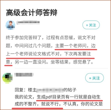 高會評審論文格式不對可能影響評審結(jié)果？