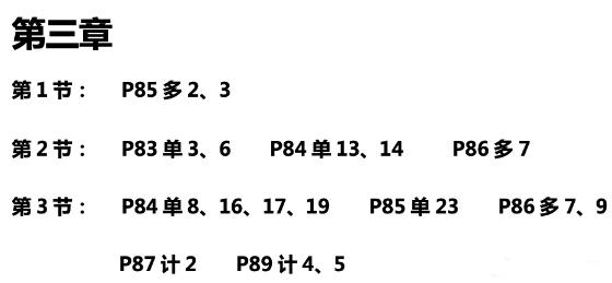 達江22年中級財務管理《應試指南》刷題系列【2】：2-3章