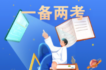 【@注會考生】稅務師補報名馬上開始 想不想一年兩證？省事又雙贏...