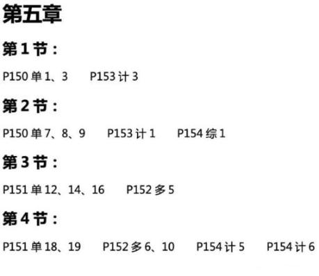 達江22年中級財務管理《應試指南》刷題系列【3】：第5章