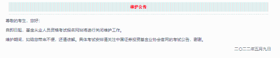 證券考試已延期！2022基金考試時間最新預(yù)測來了！