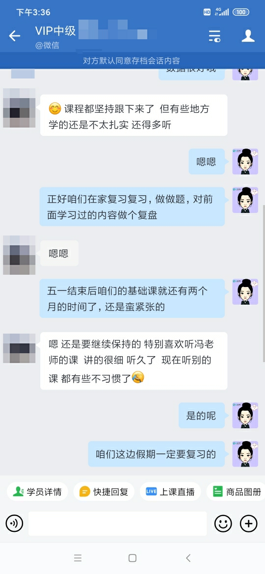 特別喜歡馮老師的課，講的很仔細(xì)