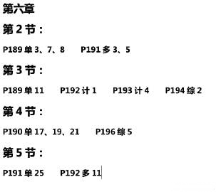 達江22年中級財務(wù)管理《應(yīng)試指南》刷題系列【4】：第6章