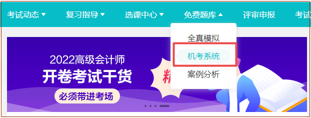 2022年高會(huì)沖刺模考答題記錄在這里！