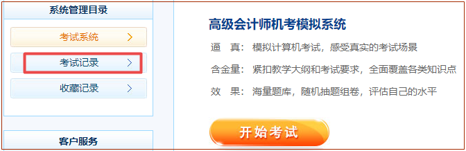 2022年高會(huì)沖刺?？即痤}記錄在這里！