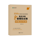 中級會計職稱備考進度緩慢！做好三點沖一沖還有希望！