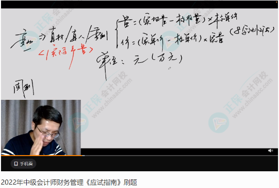 達江22年中級財務管理《應試指南》刷題系列【6】：第8章