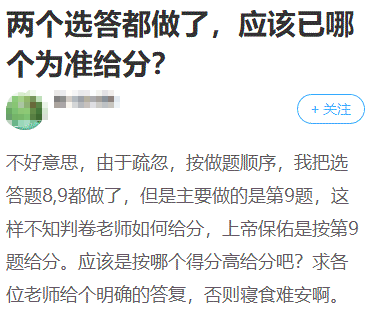 2022高會選做題怎么答？怎么判分？