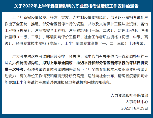 2022年初級會計考試時間調(diào)整無法參加考試的考生“福音”來了？