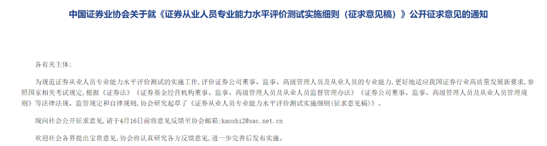 事關(guān)百萬考生！證券考試改革開始實施？8月考試千萬不能錯過了！