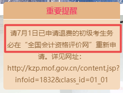 黑龍江關(guān)于2022年初級會計考試報考地點調(diào)轉(zhuǎn)相關(guān)工作通知