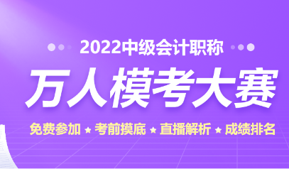 中級會計三科精選習(xí)題50道 免費領(lǐng)取等你來~~