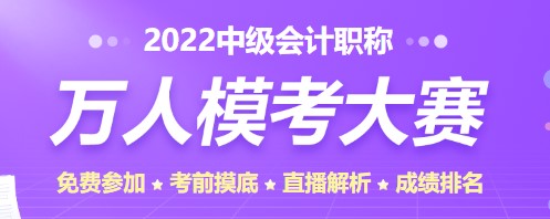 2022中級會計考試題型公布啦 這些題型你在?？即筚愔卸寄芫毩暤?！