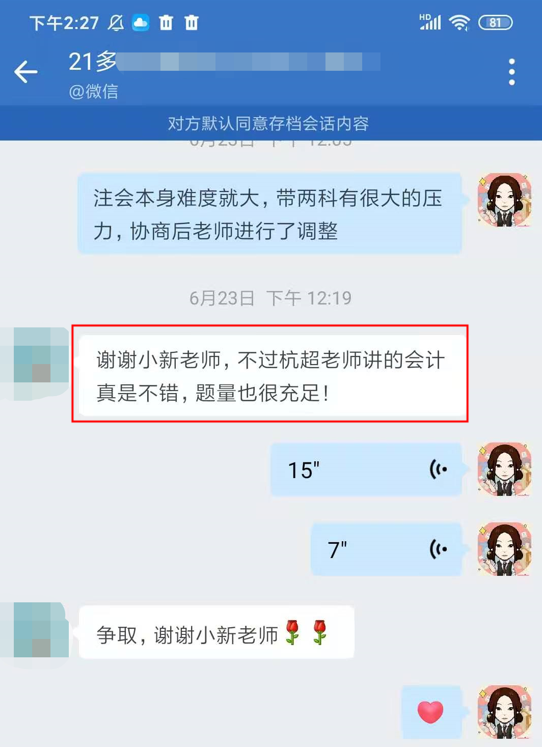 2022注會C位奪魁班怎么樣？