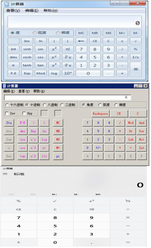 2022高會考試能帶計算器進(jìn)入考場嗎？